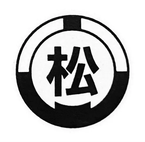 松山建設株式会社