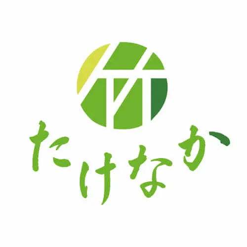 たけなか株式会社