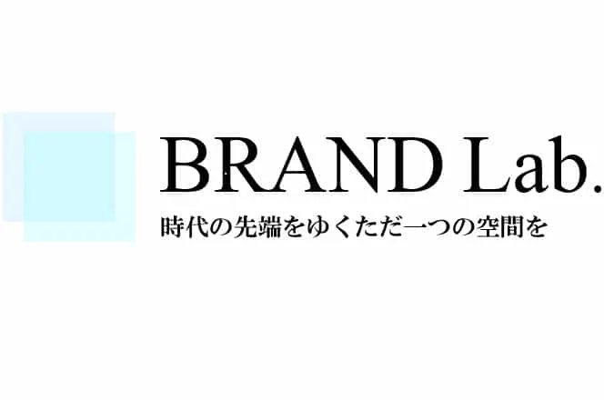 株式会社BRAND Lab.