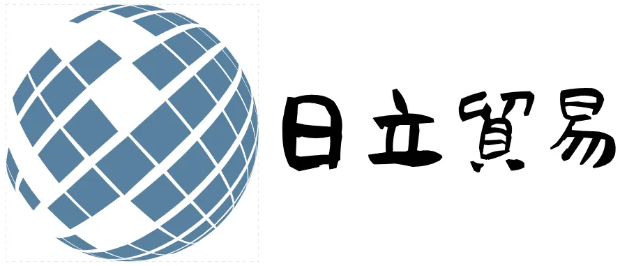 合同会社日立貿易