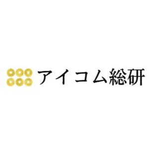株式会社 アイコム総研