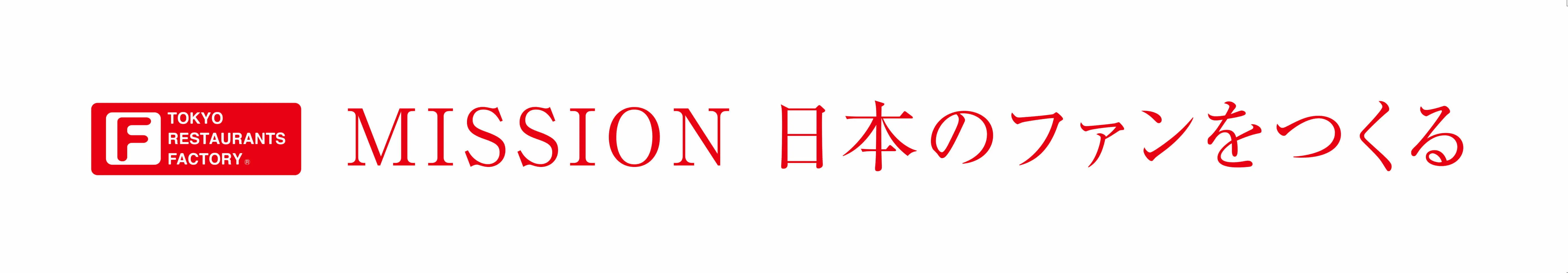 東京レストランツファクトリー株式会社