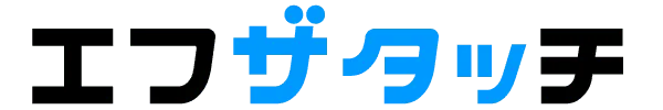 株式会社エフザタッチ