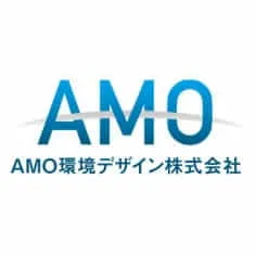 AMO環境デザイン株式会社