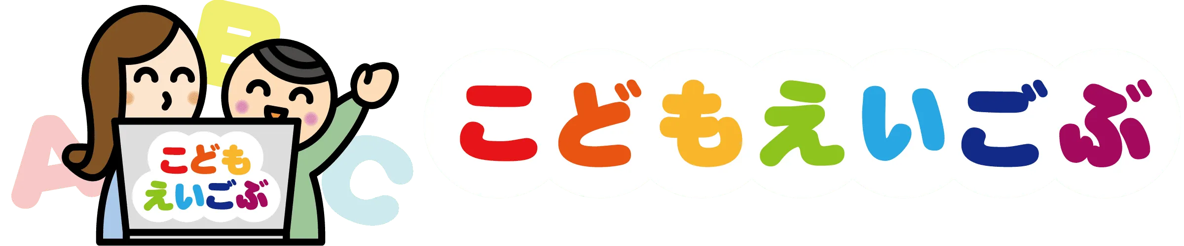 こどもえいごぶ株式会社