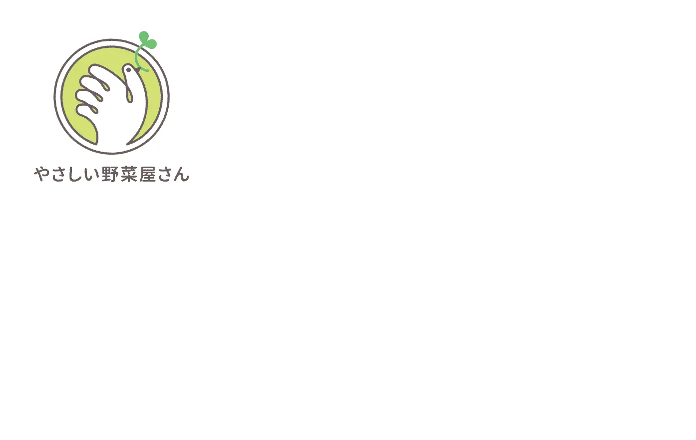 はしもと農園株式会社
