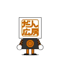 株式会社 だん広房