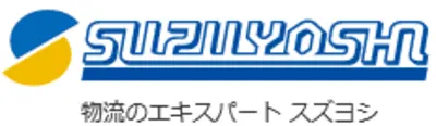 株式会社スズヨシ