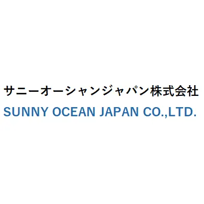サニーオーシャンジャパン株式会社