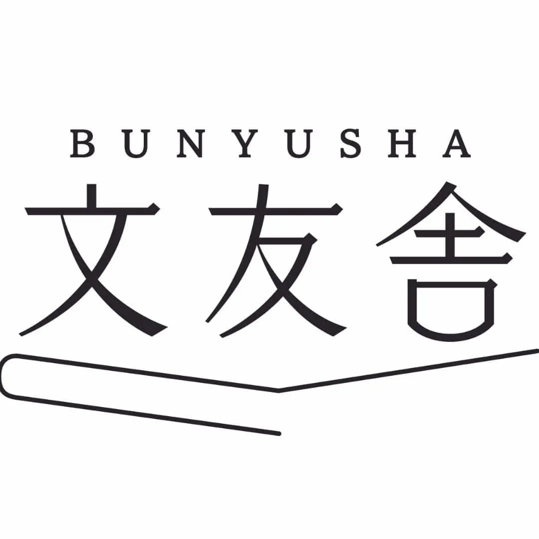 株式会社文友舎