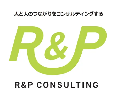 株式会社R&P consulting