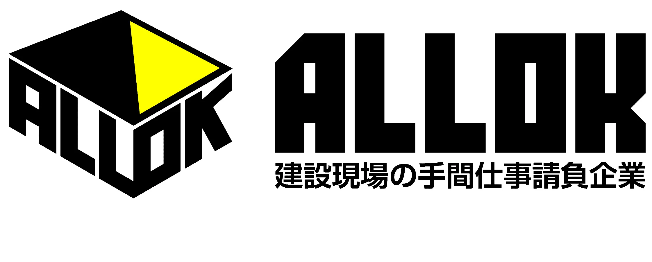 株式会社アロック