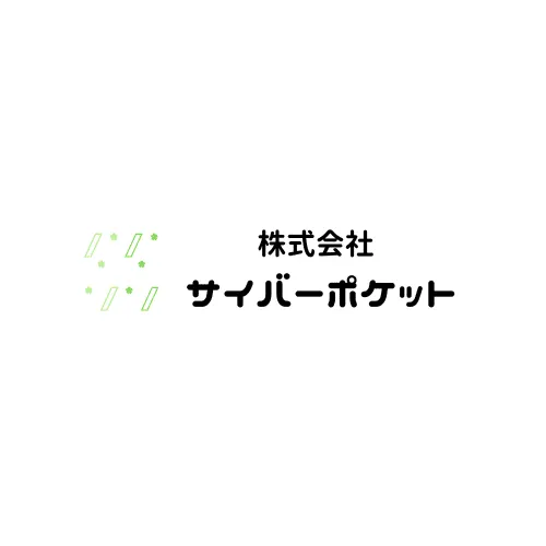 株式会社サイバーポケット