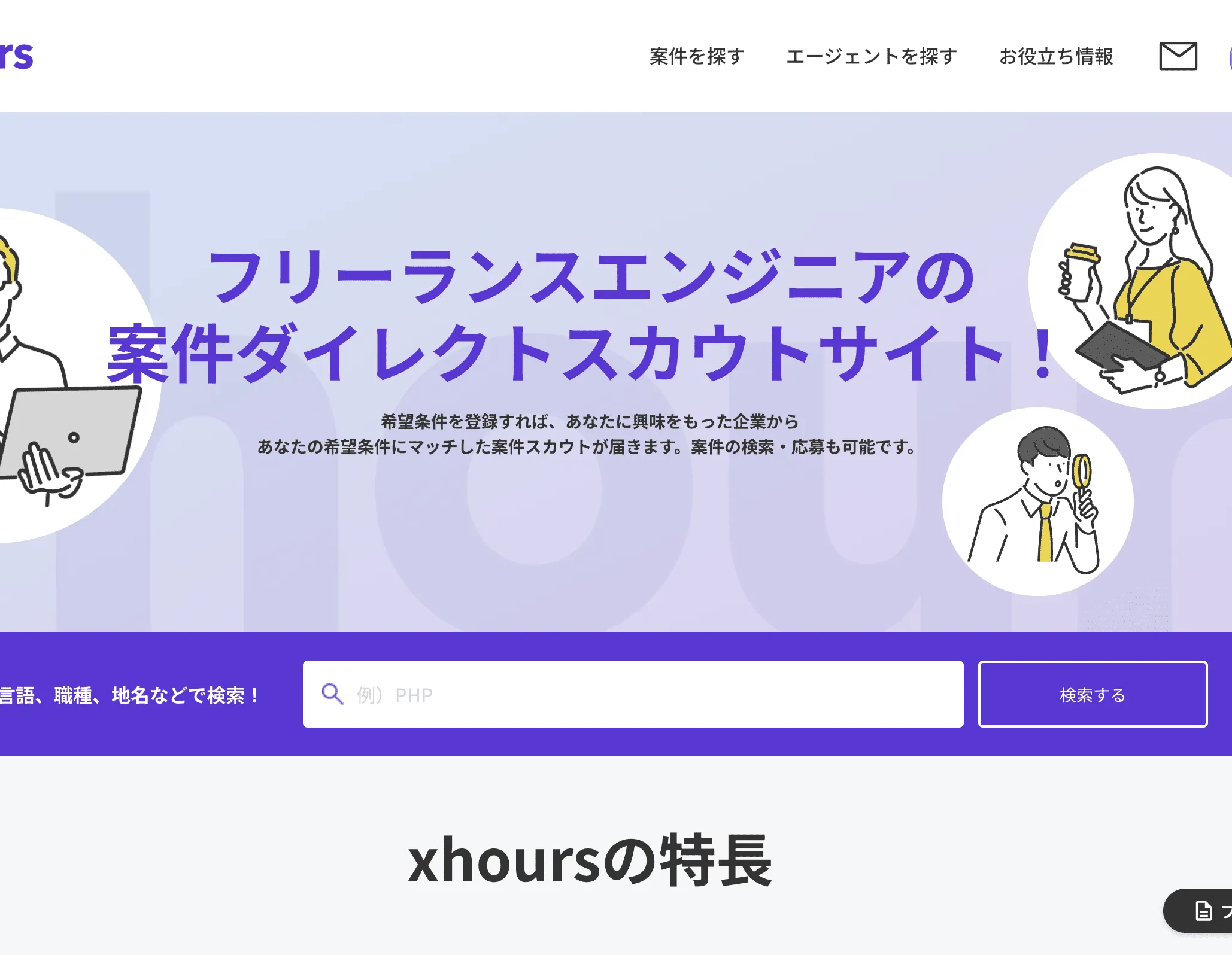 株式会社DrivenX