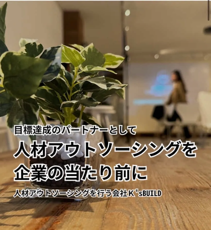株式会社K’sBUILD