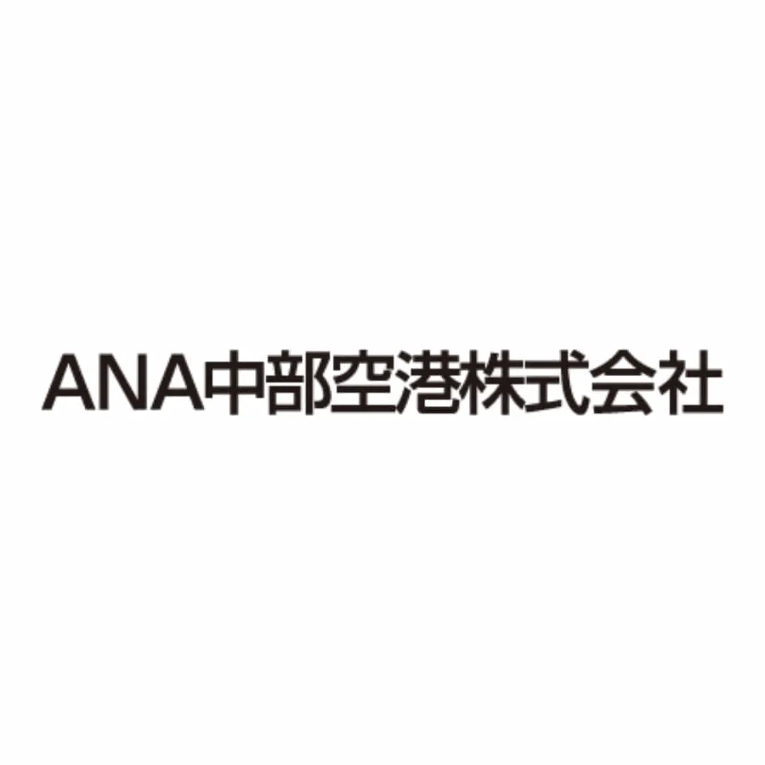 ANA中部空港株式会社