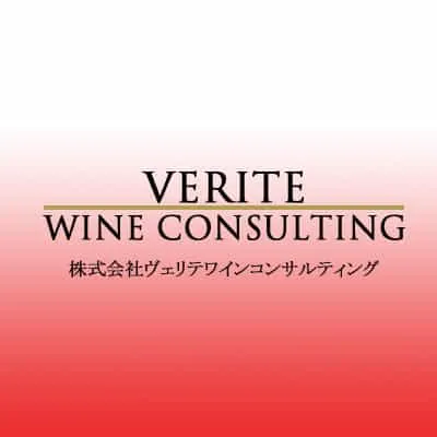 株式会社ヴェリテワインコンサルティング