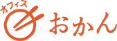 株式会社おかん