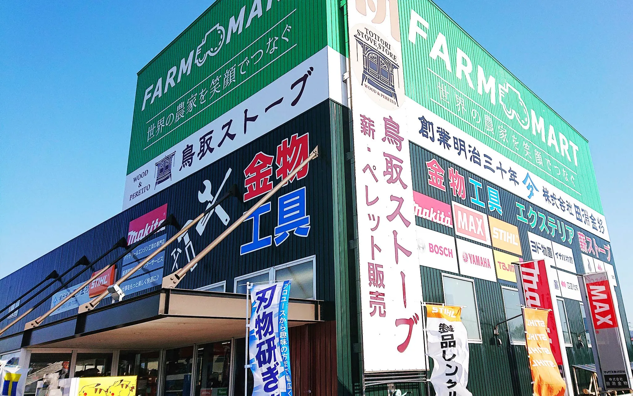 株式会社田淵金物