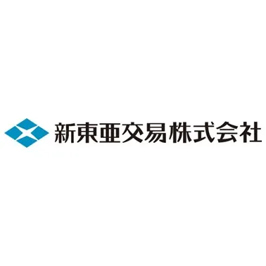 新東亜交易株式会社
