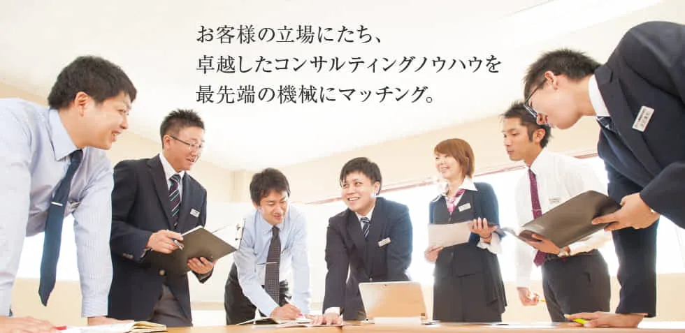三立機械株式会社