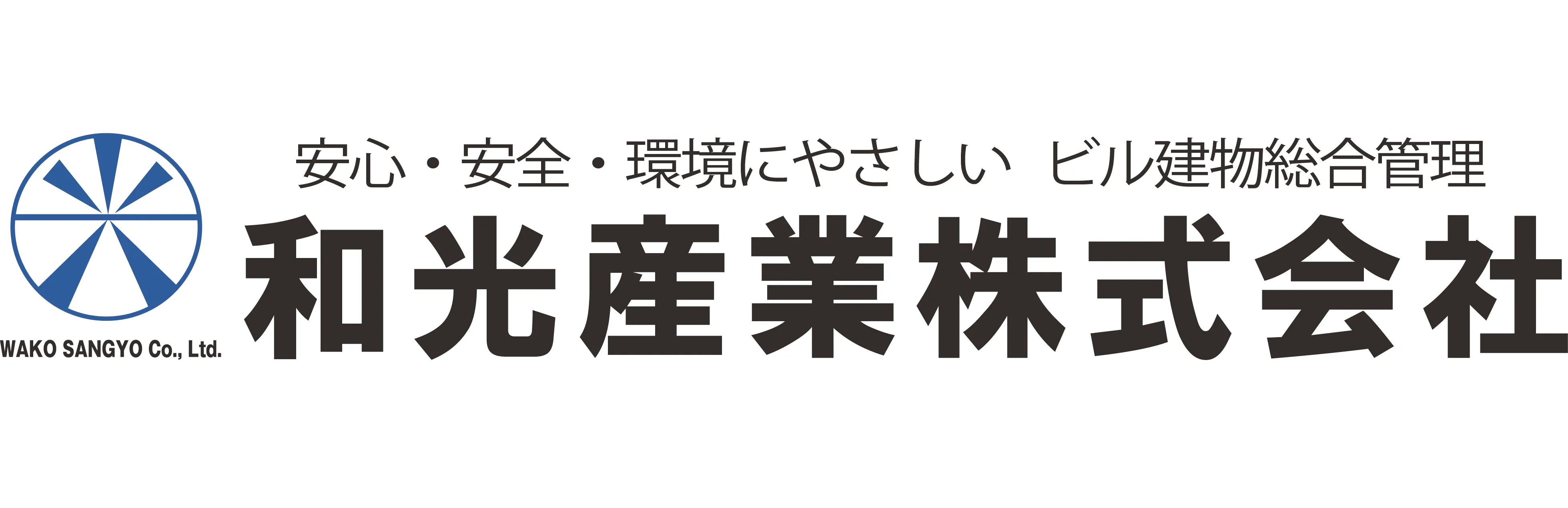 和光産業株式会社
