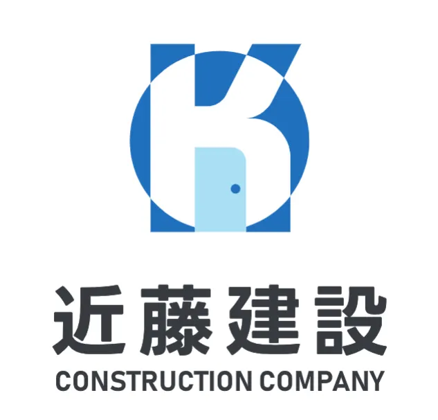 株式会社 近藤建設
