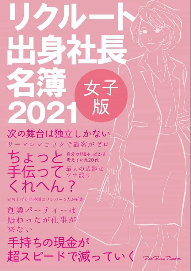 SeeSawBooks（一般社団法人準備中）