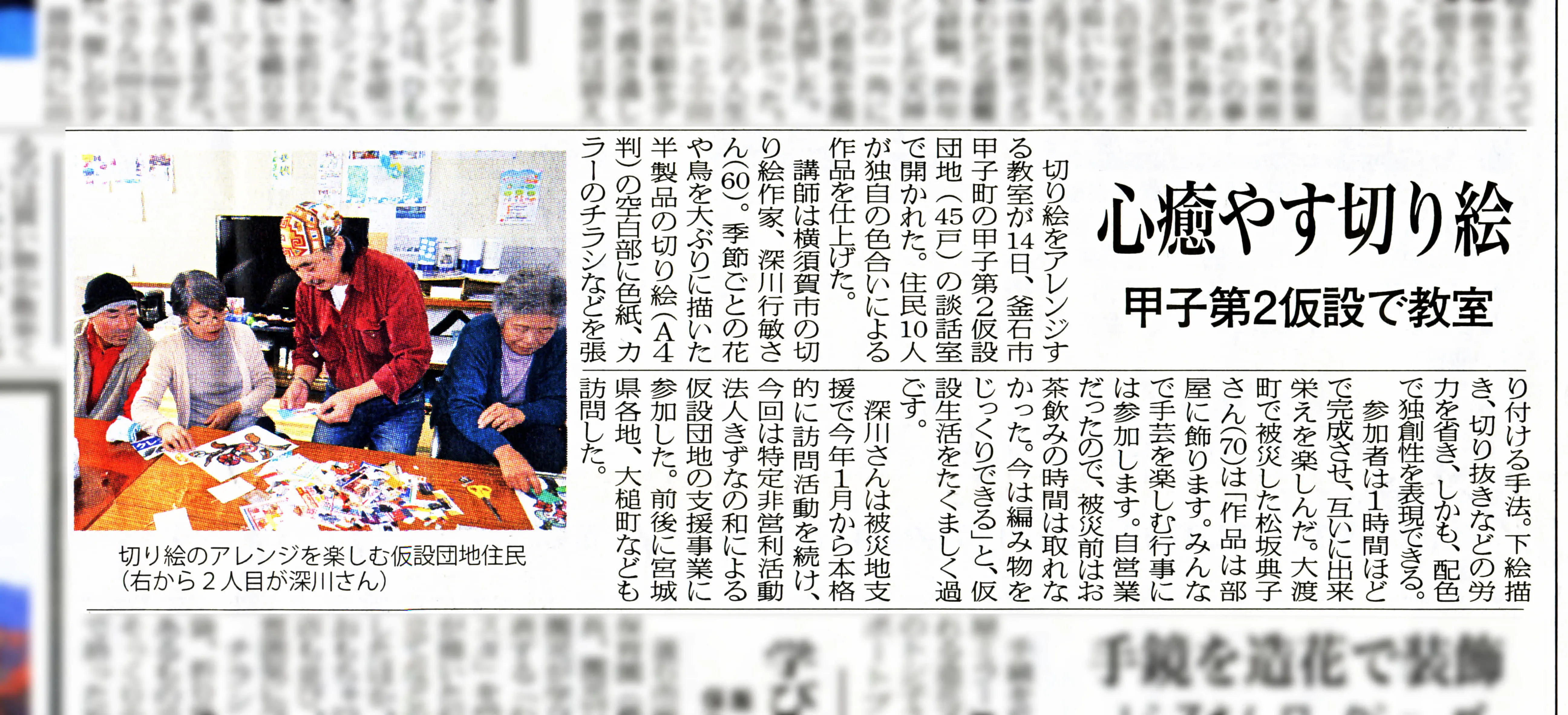 2012年11月21日発行の復興釜石新聞に掲載されました。