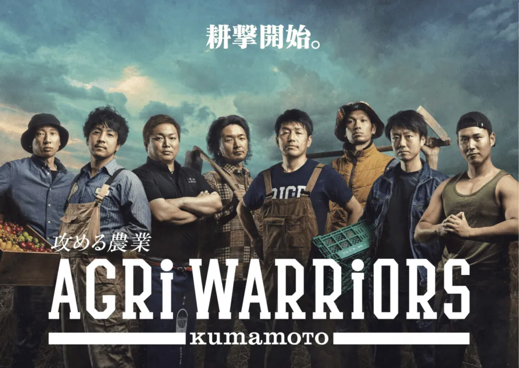 一般社団法人AGRI WARRIORS KUMAMOTO設立
