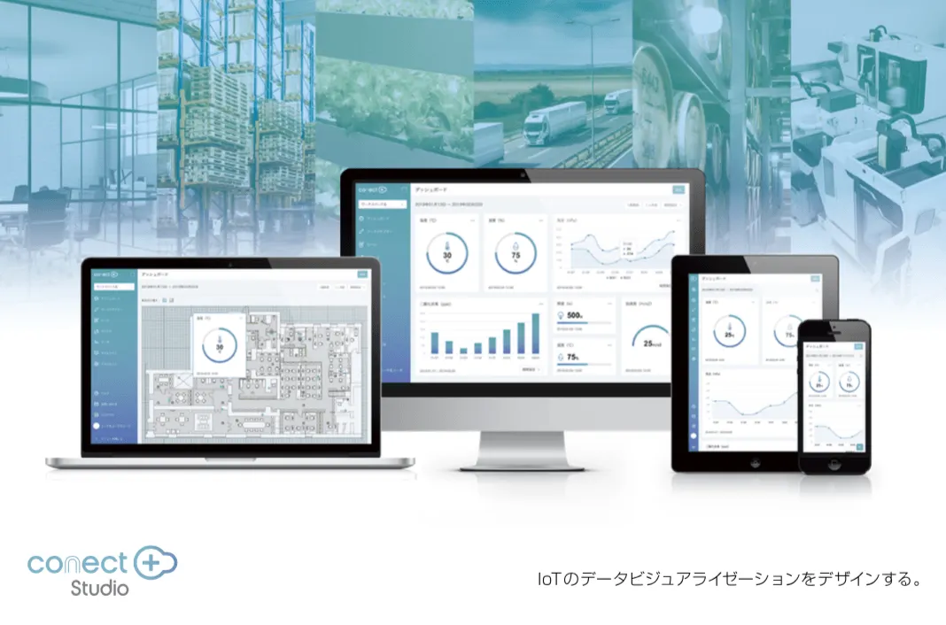 サービスイメージ