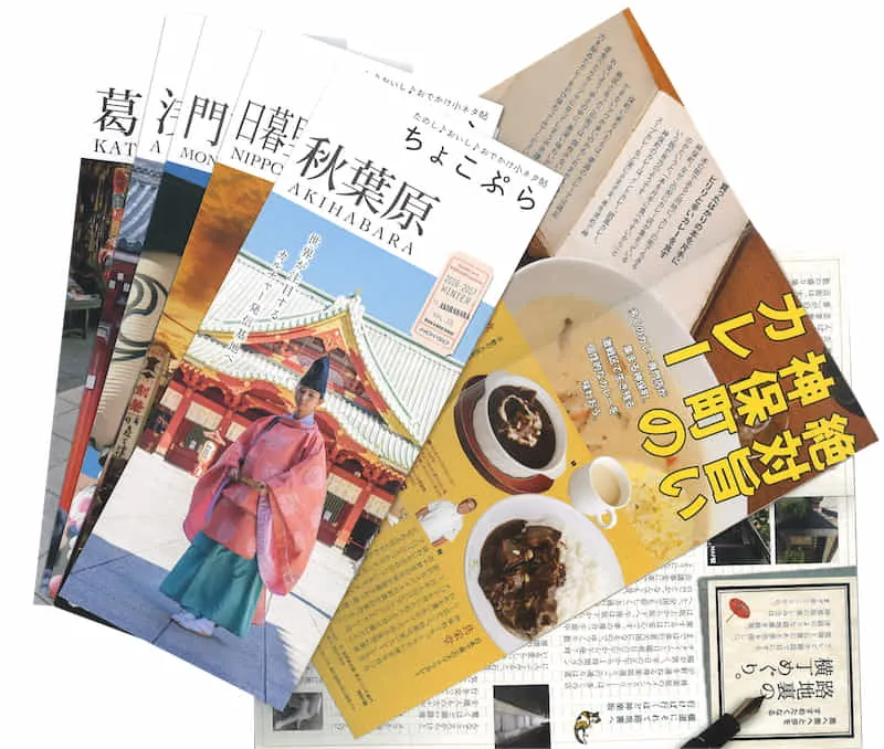 フリーペーパー：企画、取材、撮影、デザイン、印刷