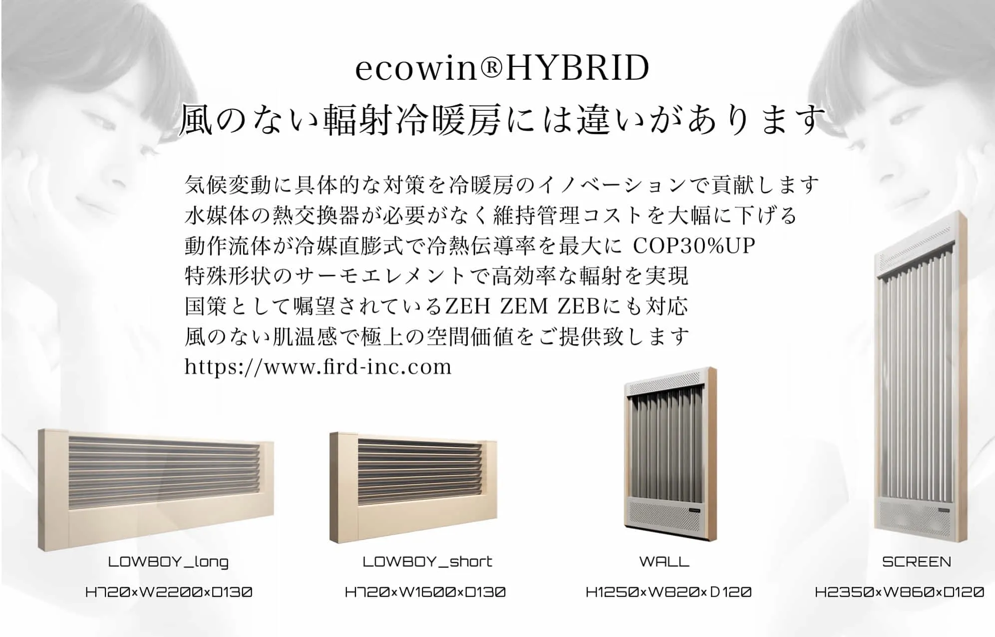 極上の空間価値を設計提案します ecowin®︎HYBRIDで"風のない肌温感"  
エシカルな冷暖房で気候変動に対策を・・ 
COP30%UPと健康快適性を両立させます 