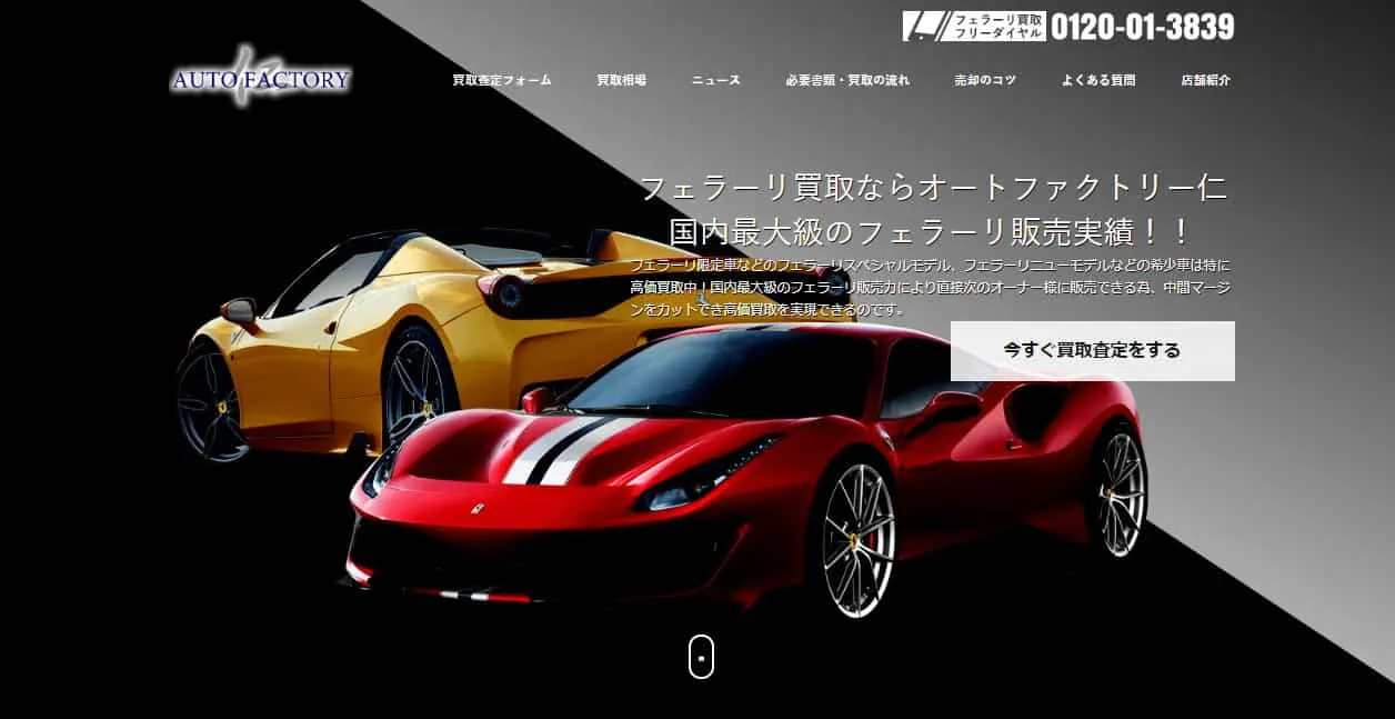 2019年4月：フェラーリ専門店買取サイト制作＆撮影、2019年5月：WEBプロモーション開始