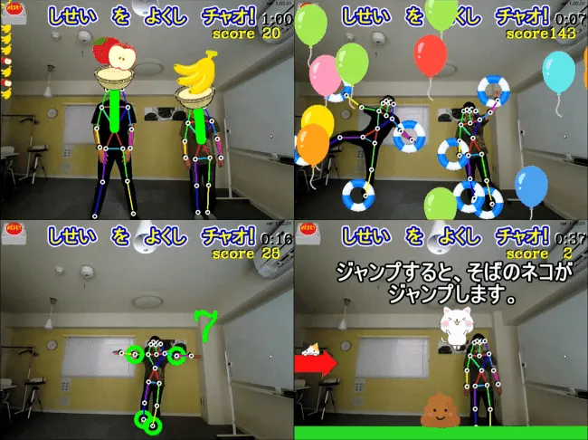 画像AIゲームで『子どもの姿勢を良くしチャオ！』