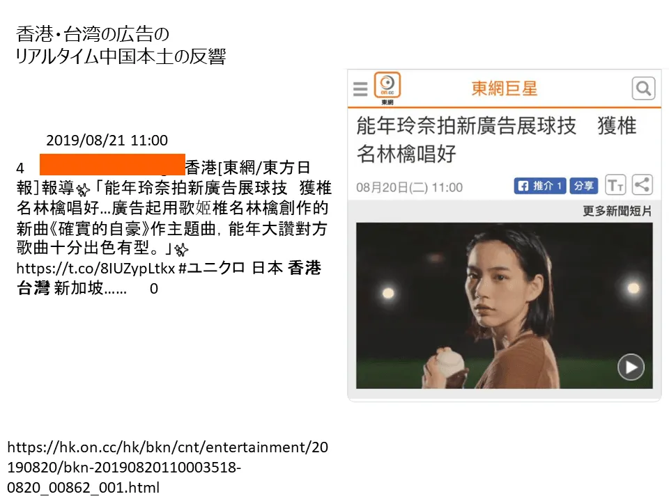 台湾・香港向けプロモーションが中国本土に与える影響