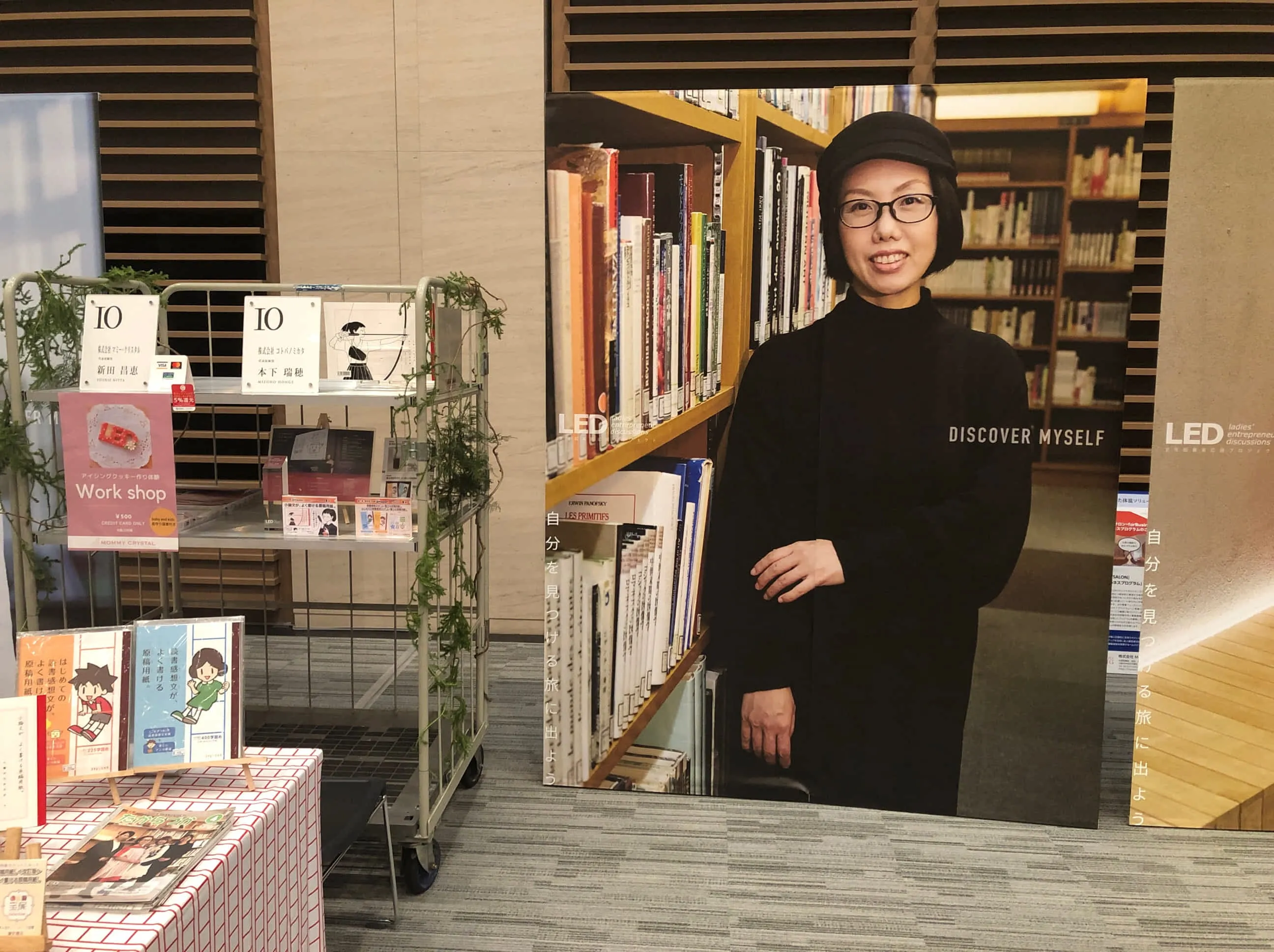 子供たちが、学びに苦手意識を持つ前に、デザインの力で学びの楽しさを育みたい。
そして、親と子の良い関係づくりに貢献したい。