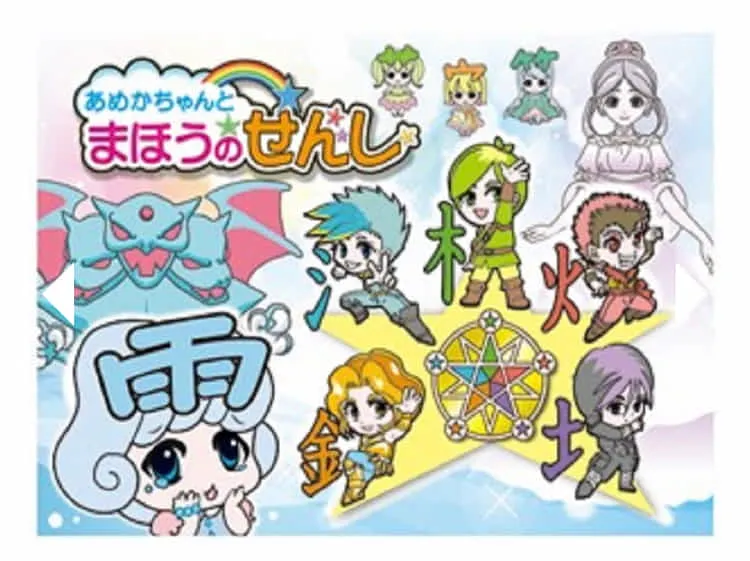 漢字キャラクター あめかちゃん