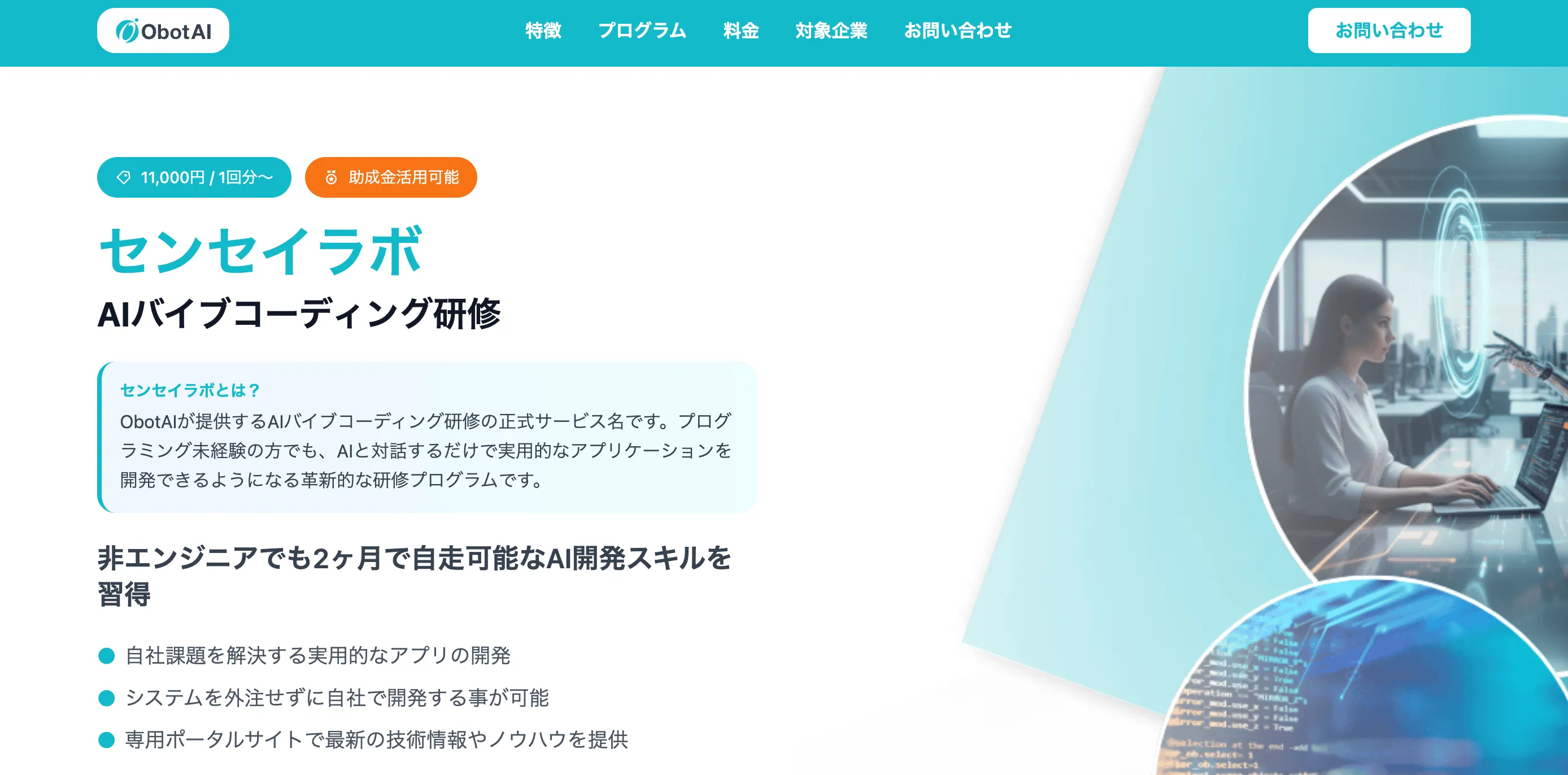 非エンジニアでも2ヶ月で内製化できるスキル習得