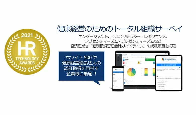 現役産業医が設立した会社です。従業員コンディションを「見える化」することで心身不調を未然に防ぎ、組織のパフォーマンス最大化に貢献します！