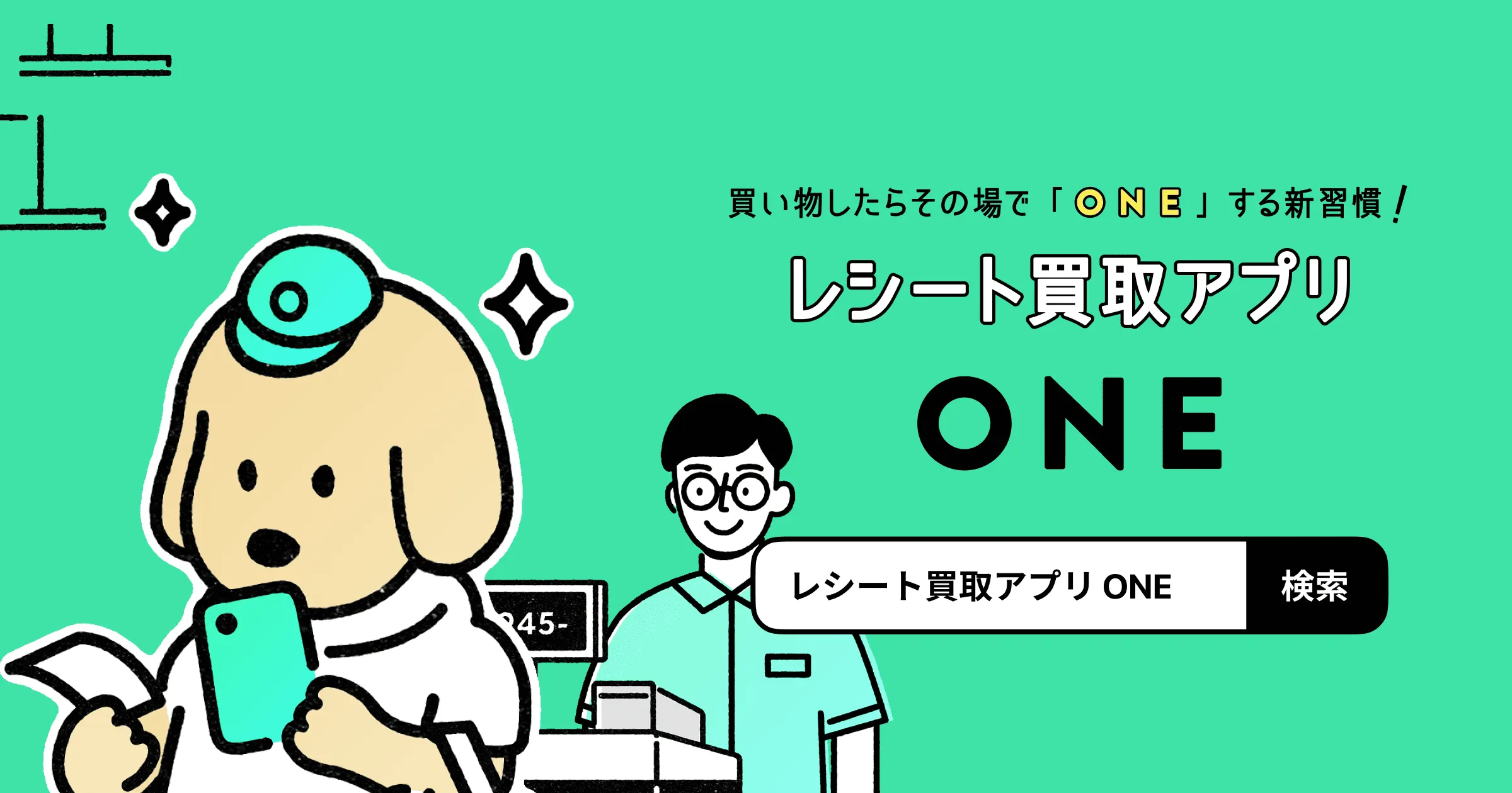 WED株式会社（旧：ワンファイナンシャル株式会社）