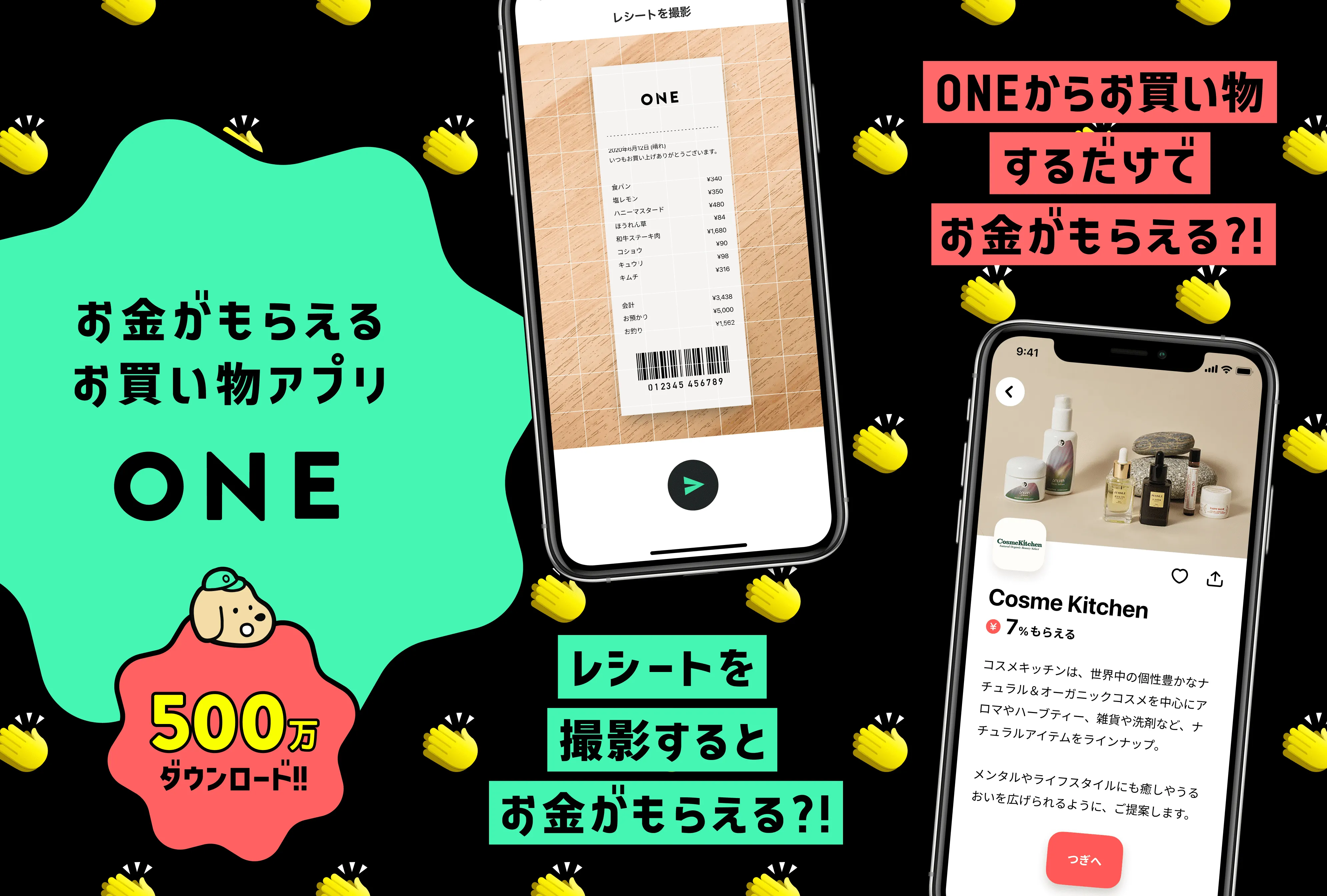 ▲ 画像買取アプリ「ONE」