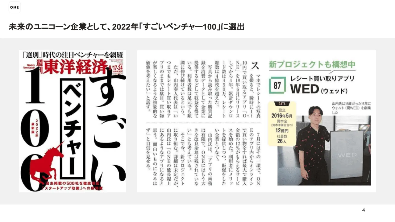 ▲日常を非日常に変える、そんなプロダクトを一緒に作っていきましょう。