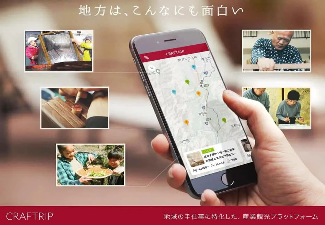 産業観光プラットフォーム「CRAFTRIP」