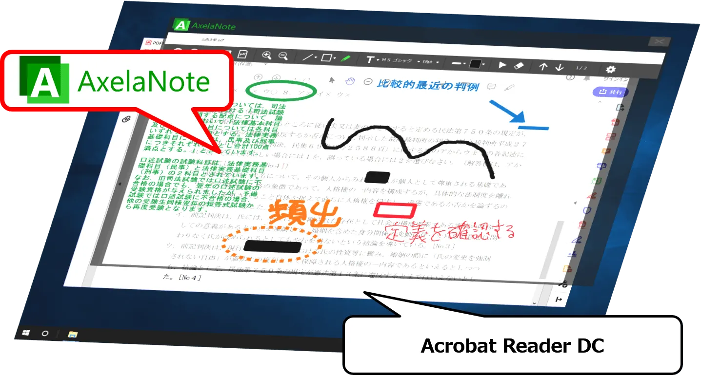 編集禁止・印刷禁止のPDFが、まるで紙のように変化