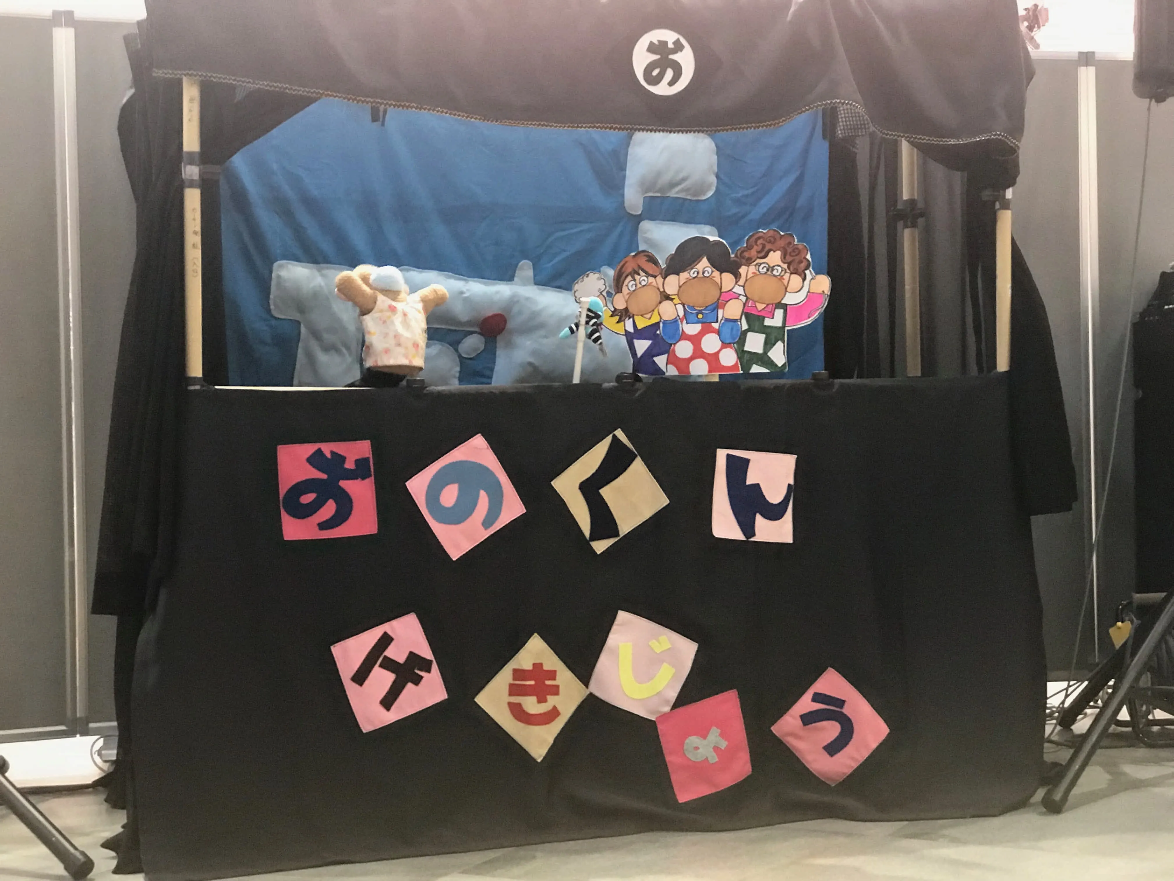 おのくん劇場