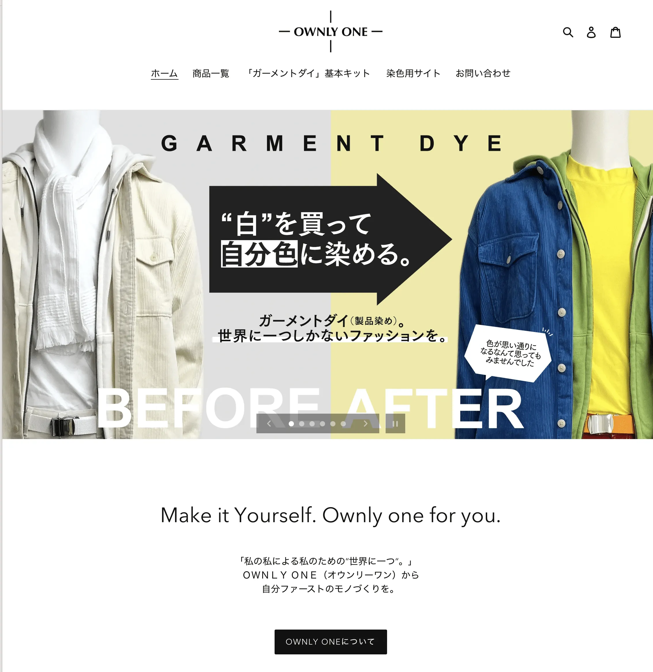 染色キット販売サイト「ownly-one.store」