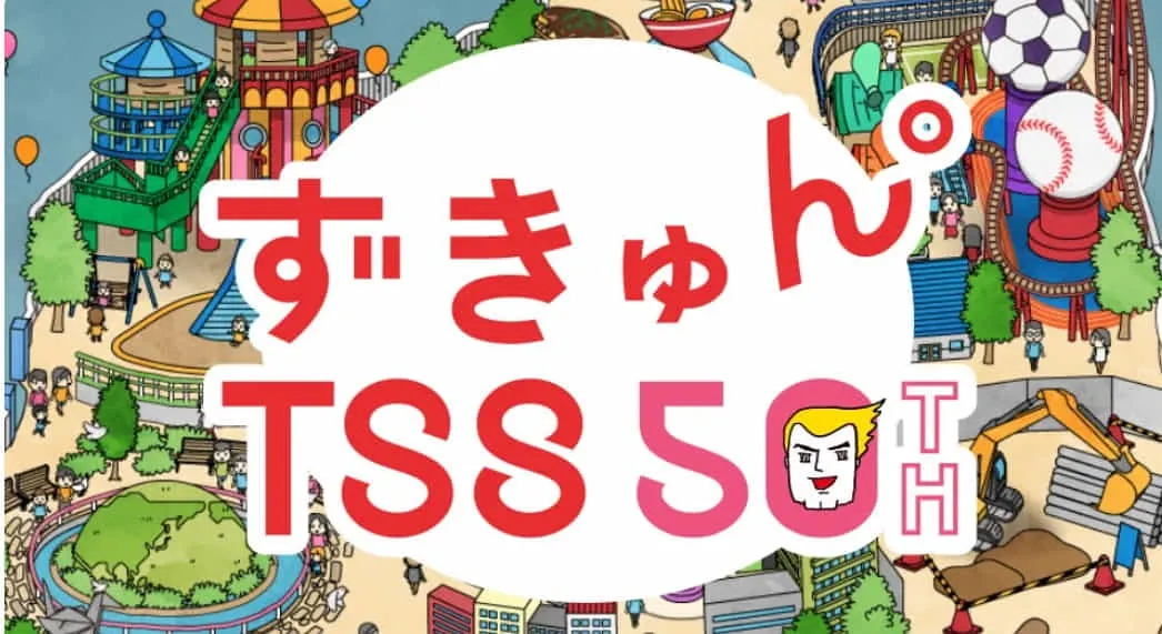 テレビ新広島