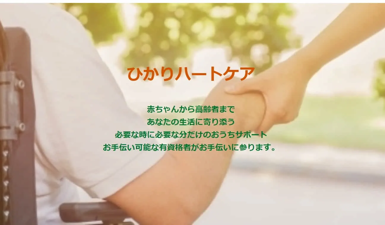 個人のお客様の”困った”にリアルにお応えするサービスとしてナース家政婦をご利用いかがでしょうか？
入退院の付き添いから、退院環境のコーディネート、急な病気の時のヘルプ、受診の付き添いなどからお看取りなどの場面まで。