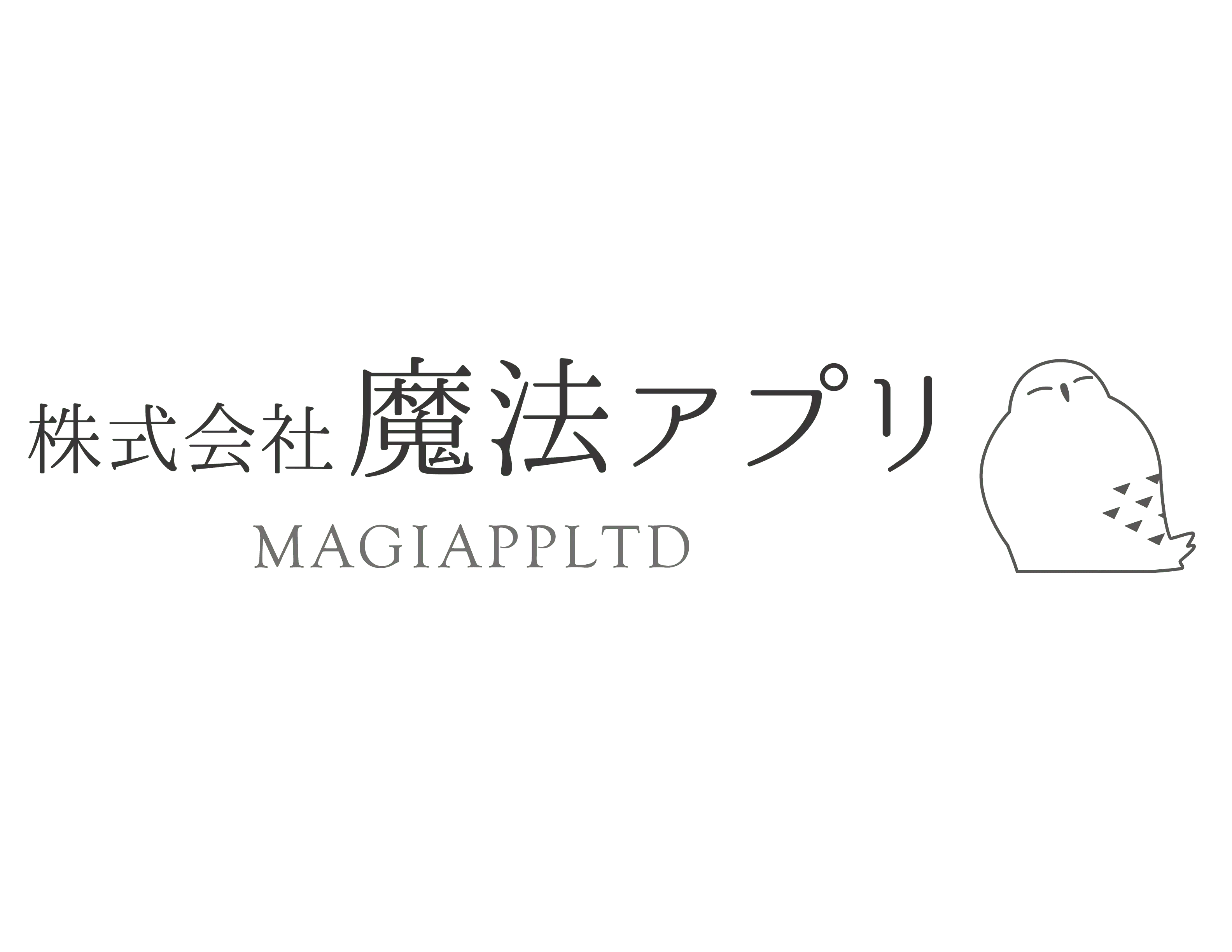 株式会社魔法アプリ